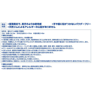 白十字 サルバ おむつとりかえ手袋 ふつう 100枚入 FC52150-イメージ2