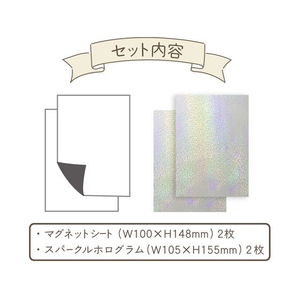 マグエックス マグネットステッカーキット スパークルホログラム FCE834Y-MKIT-HL-S-イメージ2
