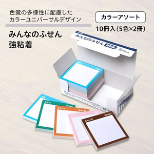 プラス みんなのふせん 強粘着 ５色アソート 10冊 FCF463T-FU-771/75-000-イメージ3