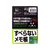 今村紙工 すべらないメモ帳 A6 50枚 F920931-MPS-A6-イメージ1
