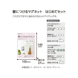 コクヨ 壁につけるマグネット セットA ホワイト FC735PK-LSW-MGPSETA-1-イメージ10