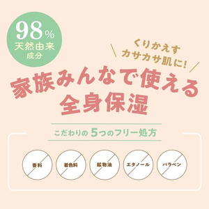 マックス 無添加生活無添加ボディミルク400mL FCE403M-イメージ5