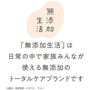 マックス 無添加生活無添加ボディミルク400mL FCE403M-イメージ6