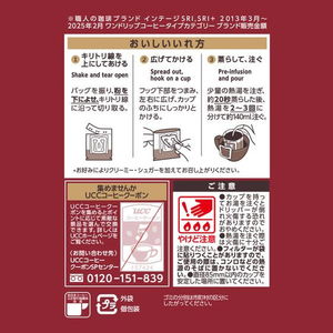 UCC 職人の珈琲DP リッチブレンド 16P FCE638T-351937-イメージ5