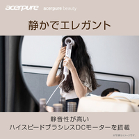 Acerpure DS744-10W AIイオンスタイリングドライヤー Acerpure