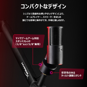 HyperX HyperX SoloCast 2 HXR-AR0A0AA-イメージ7