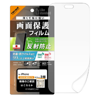 レイ・アウト iPhone 18 Pro用 / PETフィルム 抗菌 抗ウィルス 反射防止 RT-P58F/B1