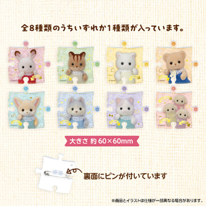 エポック社 シルバニアファミリー パズバッジ PB-01 ｼﾙﾊﾞﾆｱFﾊﾟｽﾞﾊﾞﾂｼﾞ-イメージ3