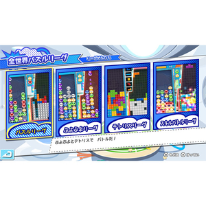 セガ ぷよぷよ テトリス 2S【Switch 2】 POTPAAGGA-イメージ7