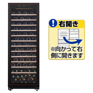 フィラディス 【右開き】ワインセラー(111本収納) フォルスタージャパン カジュアルプラスシリーズ ブラック FJC-310GS(BK) フィラディス 【右開き】ワインセラー(111本収納) フォルスタージャパン カジュアルプラスシリーズ ブラック FJC-310GS(BK)