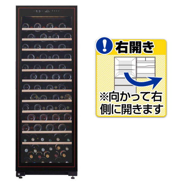 フィラディス 【右開き】ワインセラー(111本収納) フォルスタージャパン カジュアルプラスシリーズ ブラック FJC-310GS(BK) 右開き