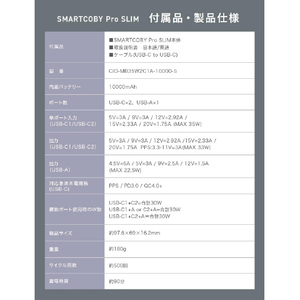 CIO モバイルバッテリー 10000mAh SMARTCOBY Pro SLIM ブラック CIO-MB35W2C1A-10000-S-BK-イメージ9