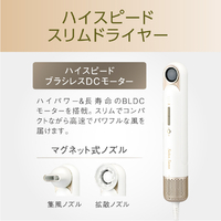 コイズミ KHD-9570/W ハイスピードスリムドライヤー サロンセンス