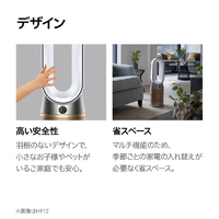 ダイソン HP12WG 空気清浄ファンヒーター Dyson Purifier Hot+Cool HP2