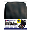Lead Apple Watch用ベルト収納多機能ケース 1 ブラック L07AWBCS1 BK