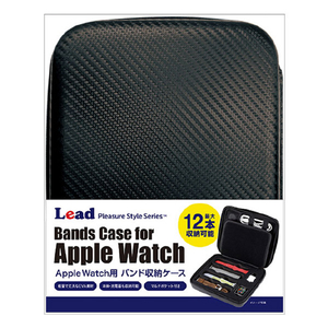 Lead Apple Watch用ベルト収納多機能ケース 1 ブラック L07AWBCS1 BK-イメージ1