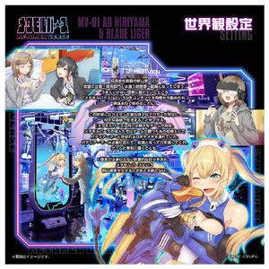T-SPARK MV-01 斬山碧 & ブレードライガー MV015ｷﾘﾔﾏｱｵﾌﾞﾚ-ﾄﾞﾗｲｶﾞ--イメージ3