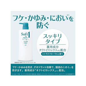 ライオン ソフトインワンシャンプー スッキリデオドラント つめかえ用 370mL F864941-イメージ2