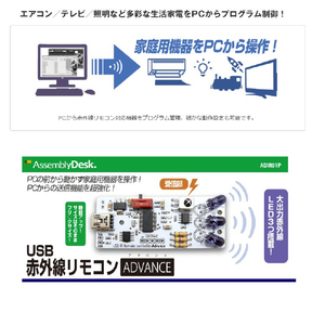 ビット・トレード・ワン USB赤外線リモコン ADVANCE [アダプタ] ADIR01P-イメージ3