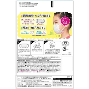 ユニ・チャーム 超快適マスク 低学年専用タイプ 5枚 FC15873-イメージ2