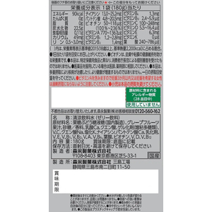 森永製菓 inゼリー マルチビタミン 180g FCC6654-イメージ2