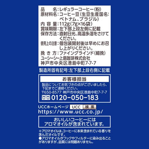 UCC 職人の珈琲DP マイルドブレンド 16P FCE639T-351938-イメージ4