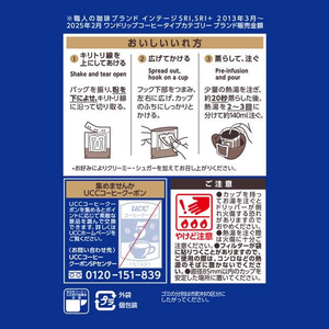 UCC 職人の珈琲DP マイルドブレンド 16P FCE639T-351938-イメージ5