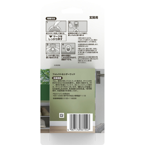 Ｐ＆Ｇ ファブリーズ 玄関用 フォレスト&シダーウッドの香り 詰替 3回分 FCG164V-イメージ2