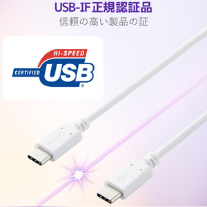 エレコム USB2．0ケーブル(C-C、PD対応) 1．5m ホワイト MPA-CC15PNWH-イメージ5