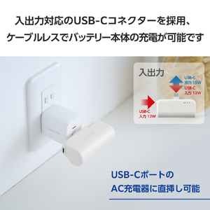 エレコム 直挿しできるモバイルバッテリー USB Type-Cプラグ(5000mAh) シルバーホワイト DE-C43L-5000SWH-イメージ4