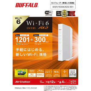 BUFFALO 無線LAN親機 11ax/ac/n/a/g/b 1201+300Mbps AirStation ホワイト WSR-1500AX2S-WH-イメージ8