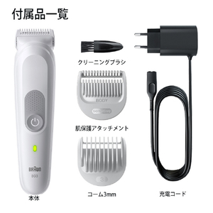 BRAUN ボディグルーマー ライトグレー BG3530-イメージ3