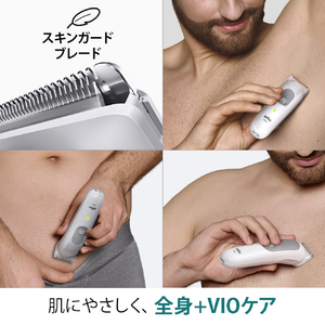 BRAUN ボディグルーマー ライトグレー BG3530-イメージ7
