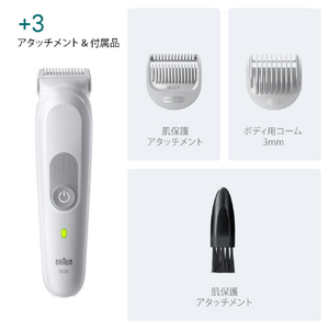BRAUN ボディグルーマー ライトグレー BG3530-イメージ9
