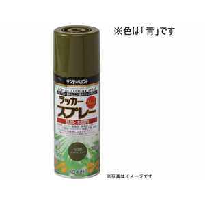 サンデーペイント ラッカースプレーMAX 青 300mL FC014SN-#268047-イメージ1