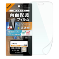 レイ・アウト iPhone 18 Pro用 / PETフィルム 抗菌 抗ウィルス 耐衝撃 ブルーライトカット 高透明 RT-P58F/DM