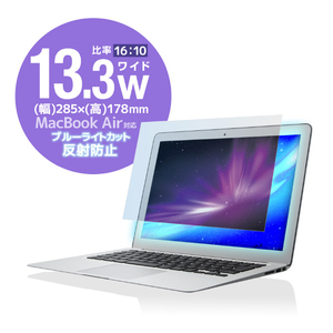 エレコム 液晶保護フィルム(13．3インチ) EF-FL133WBL-イメージ2