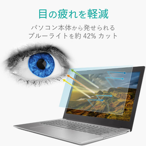 エレコム 液晶保護フィルム(13．3インチ) EF-FL133WBL-イメージ4