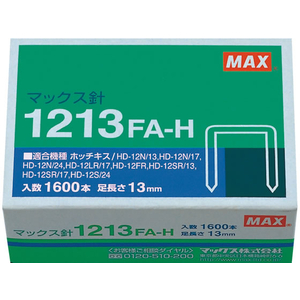 マックス ホッチキス針 F805831-1213FA-H-イメージ1