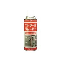ファインケミカルジャパン FCJ　ニューシールリムーバー　420ml FC-221