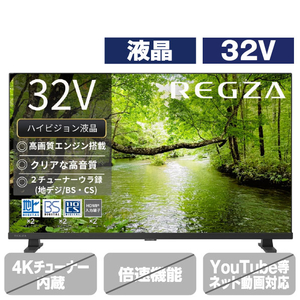 TVS REGZA 32S25S 32S25S 液晶テレビ S25Sシリーズ |エディオン公式通販