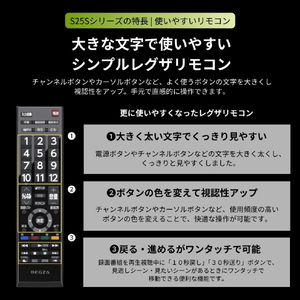 TVS REGZA 32S25S 液晶テレビ S25Sシリーズ 32S25S-イメージ7