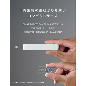 CIO モバイルバッテリー 10000mAh SMARTCOBY Pro SLIM ホワイト CIO-MB35W2C1A-10000-S-WH-イメージ5