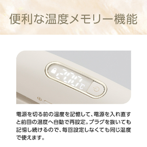 コイズミ マイナスイオンストレートアイロン サロンセンス アイボリー KHS-8770/C-イメージ18