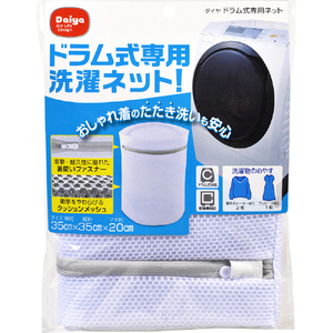 ダイヤ ドラム式用洗濯ネット ﾄﾞﾗﾑｼｷｾﾝﾖｳﾈﾂﾄ-イメージ1