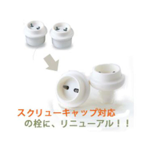 グローバル バキュフレッシュ 替え栓(2個入り) FC71370-7061-イメージ2
