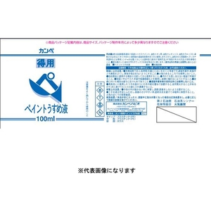 カンペハピオ 得用ペイントうすめ液 1L FCB205N-イメージ2