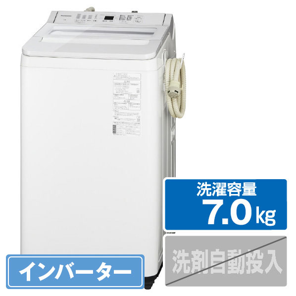 2022製 美品 Panasonic 楽 全自動洗濯機 7㎏ NA-FA7H1