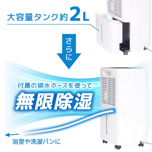 サンコー どこでもコンパクト除湿機 ホワイト CMDE25SWH-イメージ9