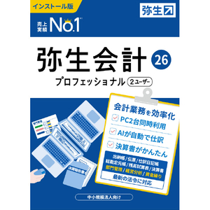 弥生 弥生会計 26 プロフェッショナル 2ユーザー 通常版 WEBﾔﾖｲｶｲｹｲ26ﾌﾟﾛ2UWDL-イメージ1